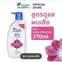 ราคา Head and Shoulders เฮดแอนด์โชว์เดอร์ แชมพูขจัดรังแค สูตร แอปเปิ้ลเฟรช 370 มล ทำความสะอาดเส้นผมและหนังศีรษะพร้อมให้กลิ่นหอมสดชื่นของ แอปเปิ้ลเฟรช (24291253101)