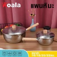 ราคา ToTH หม้อสแตนเลส ด้ามไม้ หม้อหิมะ สไตล์ญี่ปุ่น วัสดุคุณภาพดี ขนาด 16 18 20 22 ซม หม้อญี่ปุ่น (24409103443)