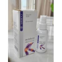 ราคา ศิริราช สเปรย์นวด ลินิเมนท์ ที Siriraj Liniment T Spray (24639040768)