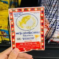 ราคา ผงวุ้น ตราปลาบู่ทอง 25 กรัม x 5 ซอง (17429902675)