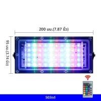 ราคา 50W 100W RGB FloodLight AC220V กลางแจ้งน้ําท่วมโคมไฟกันน้ํา Reflector LED RGB Spotlight พร้อมรีโมท (23619096926)
