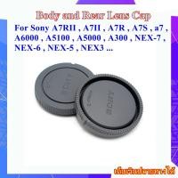 ราคา Body and Rear Lens Cap Sony NEX NEX 3 E mount ฝาปิดหน้ากล้อง บอดี้ และ ฝาปิดหลังท้าย เลนส์โซนี่ Sony NEX NEX 3 E mount (514464791)