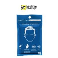 ราคา Gentluca Oil and Sweet Blotter 50sheets เจนท์ลูก้ากระดาษซับมัน10เท่า 50แผ่น (17672438464)