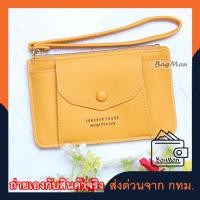 ราคา กระเป๋าสตางค์ Forever Young งานแท้แบบคล้องมือ ไซส์S งานแท้ ส่งจาก กทม เก็บเงินปลายทาง (8990502376)