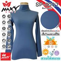 ราคา เสื้อบอดี้ฟิตกันแดดสีพื้น คอเต่า ยี่ห้อ MAXY GOLF รหัส SP 0027 สีเทาอมฟ้า (20079198019)