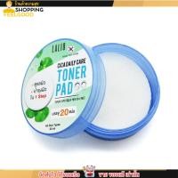 ราคา ลาลิโอ โทเนอร์ แพด โทเนอร์แผ่น Lalio Cica Daily Care Toner Pad แพดลาลิโอ บรรจุ 20แผ่น (24927222661)