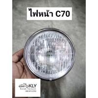 ราคา ไฟหน้า C70 C65 C50 พร้อมขั้วไฟหน้า HONDA อย่างดี งานCSI (21380213544)