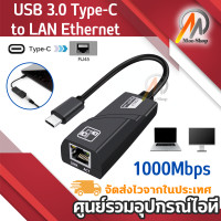 ราคา Type C USB C USB 3 1 to RJ45 Gigabit Ethernet 1000Mbps LAN Network Adapter (19713767123)