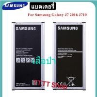 ราคา ของแท้100 Samsung ซัมซุง แบต J710 J7 2016 Galaxy Battery 3 85V 3300mAh (15981299953)