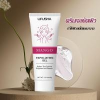 ราคา LIFUSHA เจลมะม่วงขัดผิว ครีมเจลขัดผิว สครับขัดหน้า เจลขัดผิวหน้า เจลผลัดเซลล์ 40 กรัม ครีมสครับผิว ซ่อมผิวหน้า ทำความสะอาด LIFUSHA Facial Exfoliating Cream (22517339565)