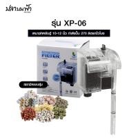 ราคา กรองแขวน Jeneca รุ่น Xp 03 XP 05 Xp 09 XP 11 Xp 13 กรองแขวนกรองขี้ปลา สิ่งสกปรกต่างๆ ดูแลน้ำให้ในใสตลอดเวลามีน้ำตก (24603281067)