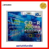 ราคา Mitsubishi CD R Color 4 48X 700 MB 10 PCS PACK (23144828496)