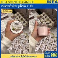 ราคา IKEA อิเกีย เทียนหอมในถ้วยแก้ว เทียน เทียนหอม เทียนถ้วย จุดได้นาน 20 25 ชม เทียนอิเกีย (20817798608)