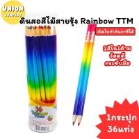 ราคา USP พร้อมส่ง กล่อง36แท่ง รุ้งดินสอสีไม้สาย Rainbow TTM (24563928266)