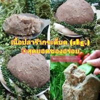 ราคา พร้อมส่ง เนื้อปลาร้ากระดี่บด 1 kg ปลาร้าสับ เนื้อปลาร้าบด ปลาร้าสับ ปลาร้ากระดี่ ปลาร้าแจ่วบอง แซ่บ นัวร์ ไม่เหม็นคาว สด สะอาด (10091238343)