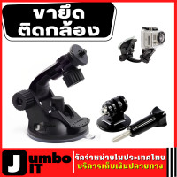 ราคา ขาดูดกระจกกล้องติดรถ ขายึด ขาจับ กล้องติดรถ Car Windshield Suction Cup Mount Stand Holder For GoPro Hero 2 3 3 4 (16090444742)