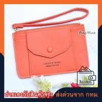 ราคา กระเป๋าสตางค์ Forever Young งานแท้แบบคล้องมือ ไซส์S งานแท้ ส่งจาก กทม เก็บเงินปลายทาง (8990502374)