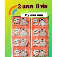 ราคา ทิชชุ่พอชชี่poshy 2 แพค 8 ห่อๆละ 240 แผ่น min min (16027498134)