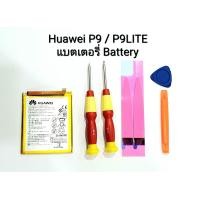ราคา HB366481ECW แบตเตอรี่ Huawei P9 P9 Lite P10 Lite Y7 Pro Honor 8 Honor 5C Y6 Prime 2018 Battery ประกัน6เดือน จัดส่งเร็ว มีของแถม (24790812117)