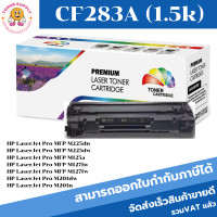 ราคา หมึกพิมพ์เลเซอร์เทียบเท่า HP CF283A CF283A ราคาพิเศษ For HP LaserJet Pro MFP M225dn M225dw M125a M127fn M127fw M201dw (18686009573)