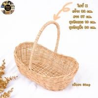 ราคา กระเช้าหวาย ตะกร้าหวายแท้ กระเช้าหวานใจ ตะกร้าหวายแท้ สินค้าขายดี (17199490771)