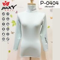 ราคา เสื้อบอดี้ฟิตกันแดดสีพื้น คอเต่า ยี่ห้อ MAXY GOLF รหัส P 0404 เขียวอมฟ้า (19013154086)