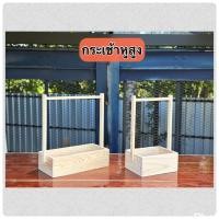 ราคา ถูก ส่งเร็วทันใจ กระเช้าไม้ หูตรงทรงสูง กระเช้าใส่ผลไม้ กระเช้าดอกไม้ กระเช้าใส่ของ (23350687592)