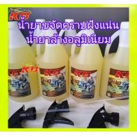 ราคา น้ำยาล้างอลูมิเนียม ล้างท่ออินเตอร์ ชิ้นงานอลูมิเนียม โครเมี่ยม รถตู้ทึบ บันไดข้างรถ ซิงค์ล้างมือ ยกเว้นงานชุบเลส ไทเทเนียม สูตรเข้มข้นของ จัดส่งทั่วประเทศ (24394665736)