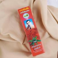 ราคา กษัยเส้นโคเทียมเกวียน ชุด1ขวด สมุนไพรชนิดน้ำ บรรจุ750ml (14304680979)