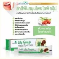 ราคา ยาสีฟันสมุนไพรไลฟ์กรุ๊ป ขนาด160กรัม สะอาด สดชื่น สุขภาพดีทั้งเหงือกและฟัน (3924384178)