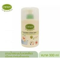 ราคา Enfant Organic อองฟองต์ ออแกนิค ดับเบิ้ล มอยส์เจอร์ โลชั่น แชมพู สบู่เหลว สูตรออแกนิค ขนาด 250 300 มล 1 ขวด (12671590296)