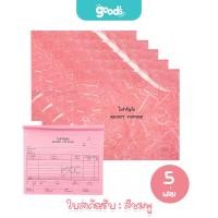 ราคา ใบสำคัญรับ สำคัญจ่าย ออร์ก้า 80แผ่น จำนวน 1 เล่ม (24165283638)