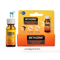 ราคา Betadine พลาสเตอร์เจล ฟิล์มใสกันน้ำชนิดป้าย 8g (21197617433)