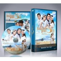 ราคา ละครไทย เกมร้ายเกมรัก DVD 4 แผ่นจบ (24689737630)