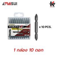 ราคา MISUI ดอกไขควงลม 2 หัว PH2 x 65mm ดอกไขควงแฉกแท้ ดอกไขควง ดอกไขควงแฉก ดอกไขควงแฉก 2 ด้าน ยี่ห้อ MISUI แท้ 100 ไขควง (17277759449)