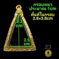 ราคา พระกรุ พระเนื้อดิน ทรงสามเหลี่ยม พระรอด กรอบพระชุบทองแท้เต็มไมครอน เคลือบ e coat สีทน งานสวย ไม่ลอกไม่ดำ (24119979614)