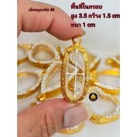 ราคา กรอบพระ หลวงพ่อเงินจอบใหญ่ หลวงพ่อเงินจอบเล็ก พญาเต่าเรือน พญาครุฑ เม็ดขนุน ปางลีลา (17950153218)