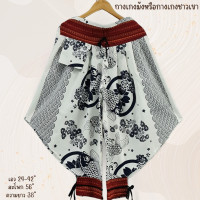 ราคา กางเกงม้งผ้าฝ้าย แต่งแถบด้วยผ้ากะเหรี่ยงอย่างสวยงาม (24958094705)