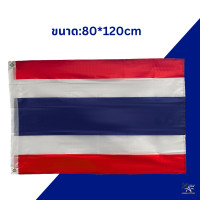 ราคา ธงชาติไทย ธงชาติไทยพร้อมเสา ขนาด เล็ก คุณภาพสูง ธงถือติดบ้าน ธงประดับตกแต่ง พร้อมส่งกรุงเทพฯ thai flag ธงประเทศไทย (24834146927)