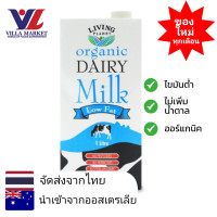 ราคา Organic Valley Low Fat Dairy Milk 1L นมออร์แกนิคไขมันต่ำ นม นมไม่หวาน (6378350553)