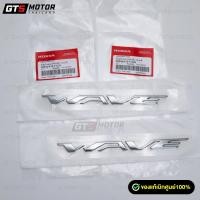 ราคา Sticker สติ๊กเกอร์ติดฝาข้าง ตัวนูน WAVE ข้างซ้าย ขวา ของแท้ 2 ชิ้น สีโครเมี่ยม ใส่รถ ฮอนด้า ล้อแม็ก Honda Wave 125i ปี 2017 2024ล้อลวด Honda Wave 125i ปี 2023 2024 (24659397284)