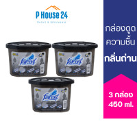 ราคา แพค 3 Farcent กล่องดูดความชื้น 450ml แพค 3 กลิ่นหอม ไล่แมลง ลดการอับชื้น ดูดกลิ่น ใช้ได้นาน MOISTURE ABSORBER 450ml x3 (17136534854)
