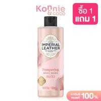 ราคา Cussons Imperial Leather Body Wash 500ml เจลอาบน้ำอิมพีเรียล เลเธอร์ (20116868542)
