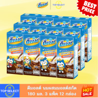 ราคา Dmalt ดีมอลต์ นมผสมมอลต์สกัด รสช็อคโกแลต 180 มล 3 แพ็ค 12 กล่อง (24538032761)