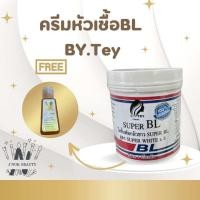 ราคา หัวเชื้อเปิดผิวขาวบีแอลแถมฟรีหัวเชื้อเปิดผิวขนาดทดลอง1ชิ้น (19354495341)