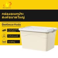 ราคา muller กล่องพลาสติกมีล้อ ขนาด 150 200 300ลิตร กล่องเก็บของพลาสติก กล่องใส่ของ ลังพลาสติกใหญ่ ลัง ใส่ เสื้อผ้า (24474083958)