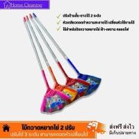 ราคา OTOP ไม้กวาดหยากไย่ คละสี ปรับ 2 ระดับ ด้ามเหล็กชุปซิงค์ ไม้กวาดหยืดหดได้ ปรับได้สูงถึง 2 45 เมตร (21357345210)