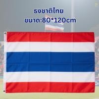 ราคา ธง ธงชาติ ธงชาติไทย 60x90ซม 80x120ซม ธงใหญ่ ผ้าร่ม ราคาขายส่ง thai flag (24906277770)