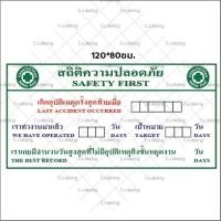 ราคา ป้ายไวนิล สถิติความปลอดภัย เจาะตาไก่ฟรี เพิ่มเติมแจ้งทางแชท (22142586367)