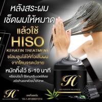 ราคา หมักผมไฮโซ HISO KERATIN TREATMENT ทรีทเม้นท์ หมักผม ยี่ห้อ ไฮโซ (14507222483)